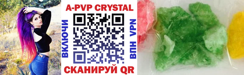 A PVP VHQ Купить закладки Ржев