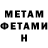 МЕТАДОН мёд Elena Hovhannisyan