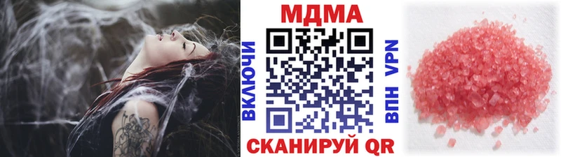 Купить закладки  Ржев  MDMA VHQ 