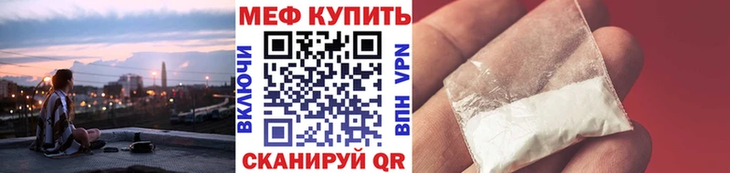 Меф кристаллы  Купить где  Ржев 