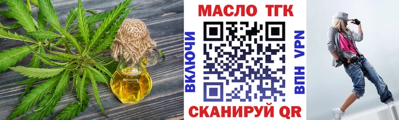 Купить  Ржев  Дистиллят ТГК вейп 